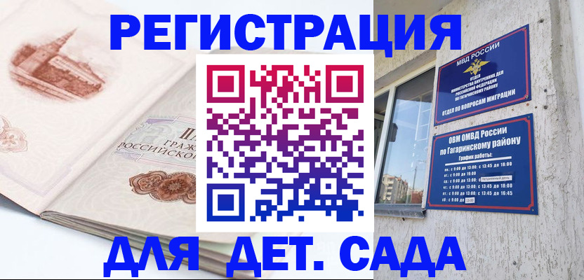 прописка законно в Сухиничи