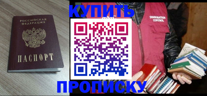 прописка 2025 в Сухиничи