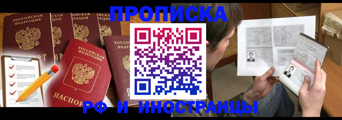 временная регистрация поиск в Сухиничи